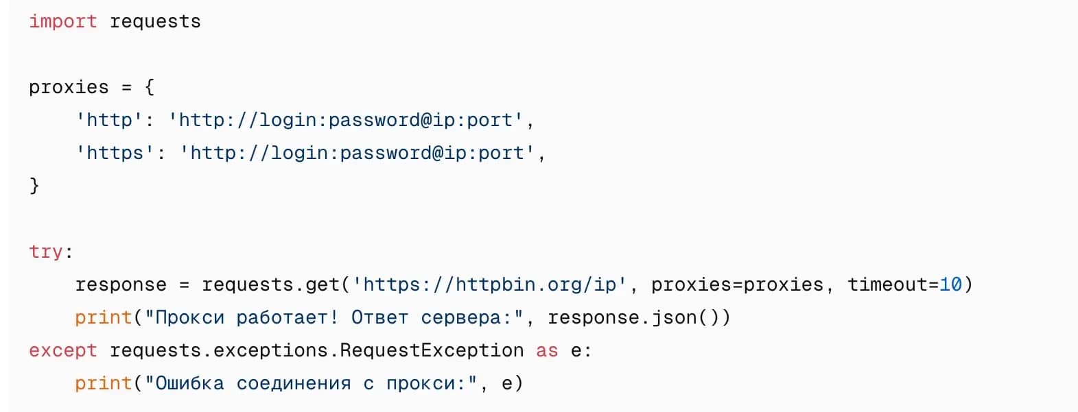 Как проверить работоспособность прокси: все способы от онлайн-чекеров до командной строки - img 2