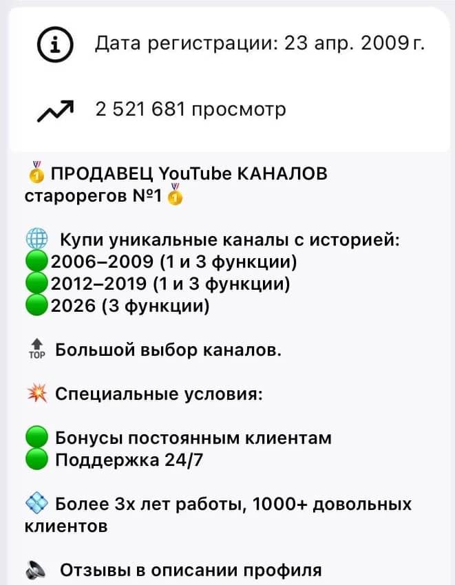 Где купить аккаунты YouTube и как безопасно их использовать - img 3