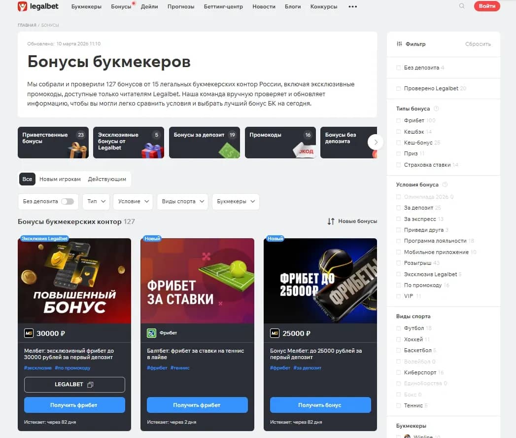 Бонусхантинг 2026: за чем охотиться - img 5