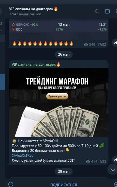 Схемный трафик в арбитраже: как работает, в каких вертикалях используют и чем рискует вебмастер - img 8