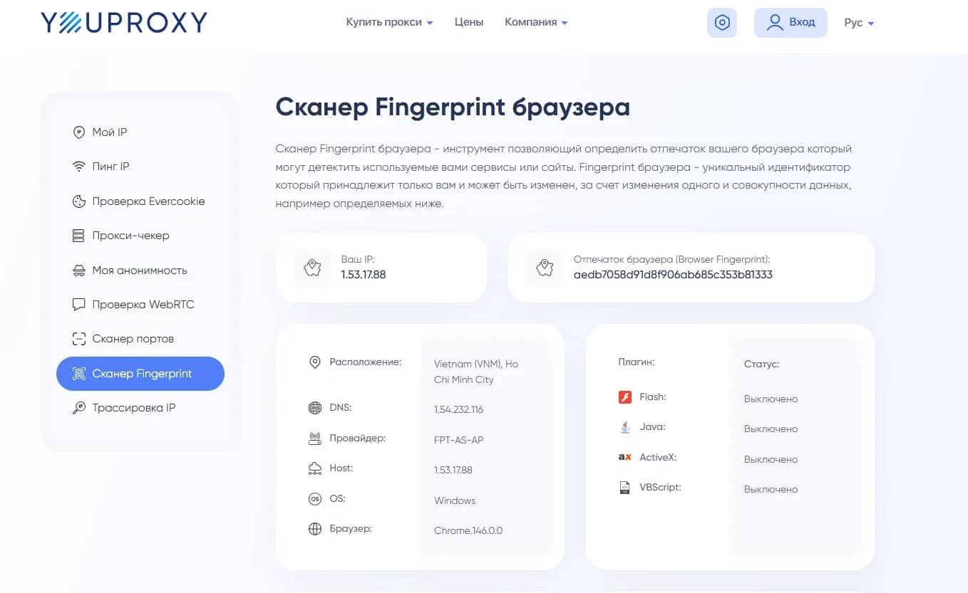Почему анонимный режим браузера не заменит антидетект при работе с трафиком - img 2