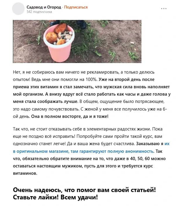 Арбитраж бесплатного трафика: что это и как начать зарабатывать - img 5