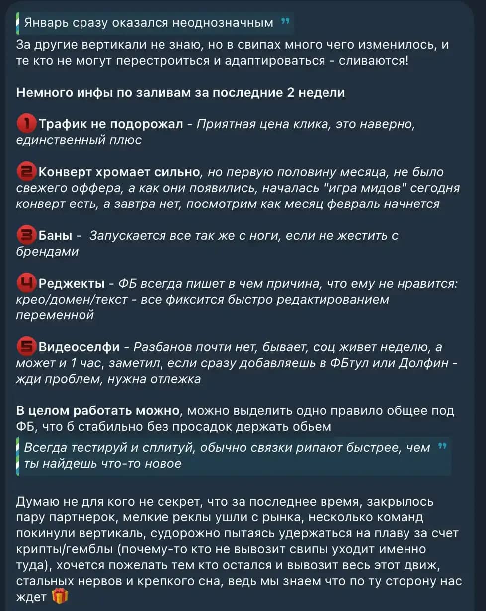 Кейсы в арбитраже трафика — вранье или практические руководства? - img 6