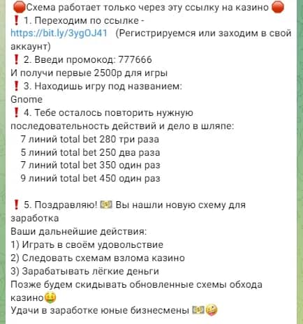 Схемный трафик в арбитраже: как работает, в каких вертикалях используют и чем рискует вебмастер - img 1
