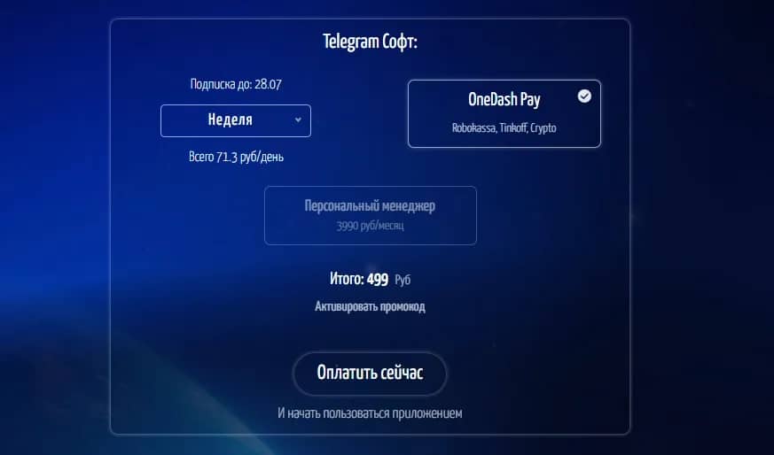 Парсинг Телеграм: лучшие сервисы и боты - img 6