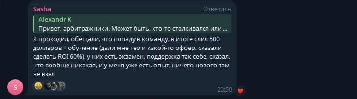 Курсы по арбитражу трафика: развод или необходимость для новичка? - img 7