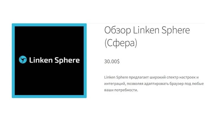 Revisão da Linken Sphere