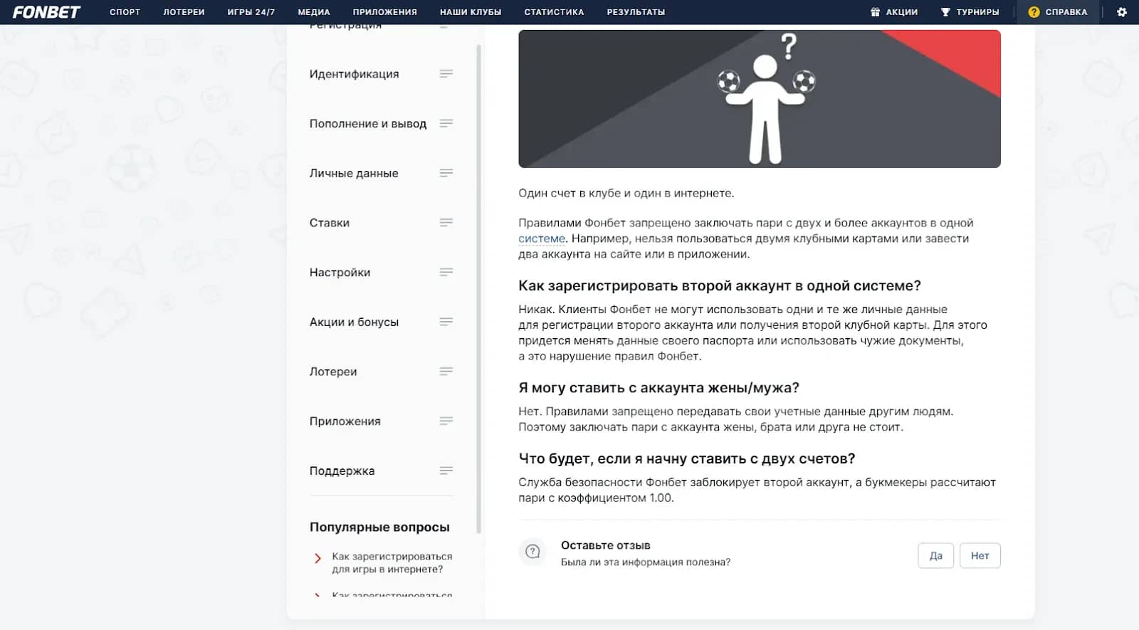 Мультиаккаунтинг в букмекерских конторах: как работает антифрод, риски и методы обхода защиты - img 1