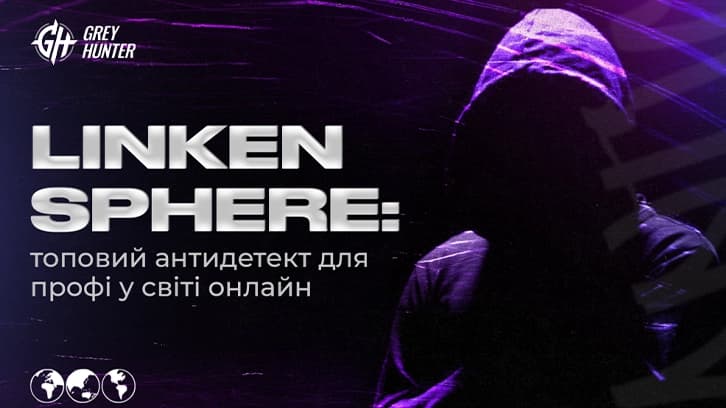 Linken Sphere 2: Top-Antidekt für Online-Profis