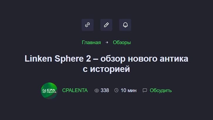 Linken Sphere 2 - Überprüfung eines neuen Antidekts mit einer Geschichte