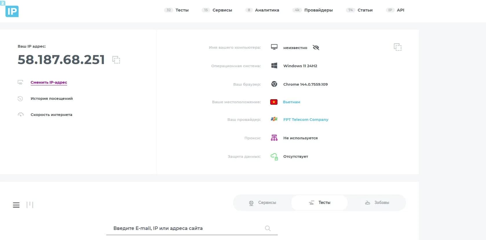 Как выбрать лучшие прокси: 5 параметров качества - img 5