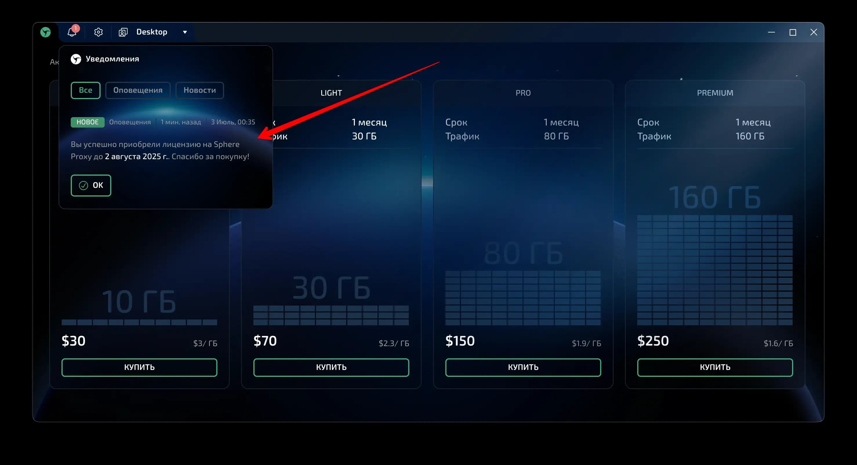 Payment for Linken Sphere license by credit card - img 5