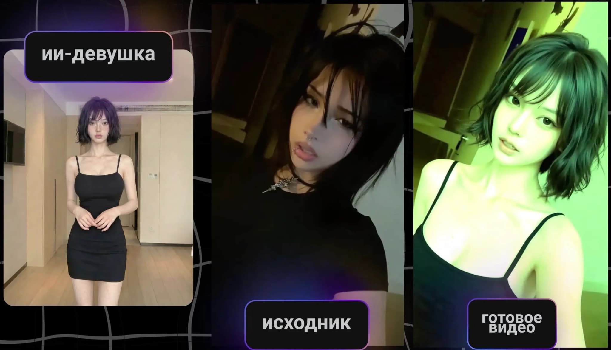 Как создать видео AI моделей бесплатно - img 14