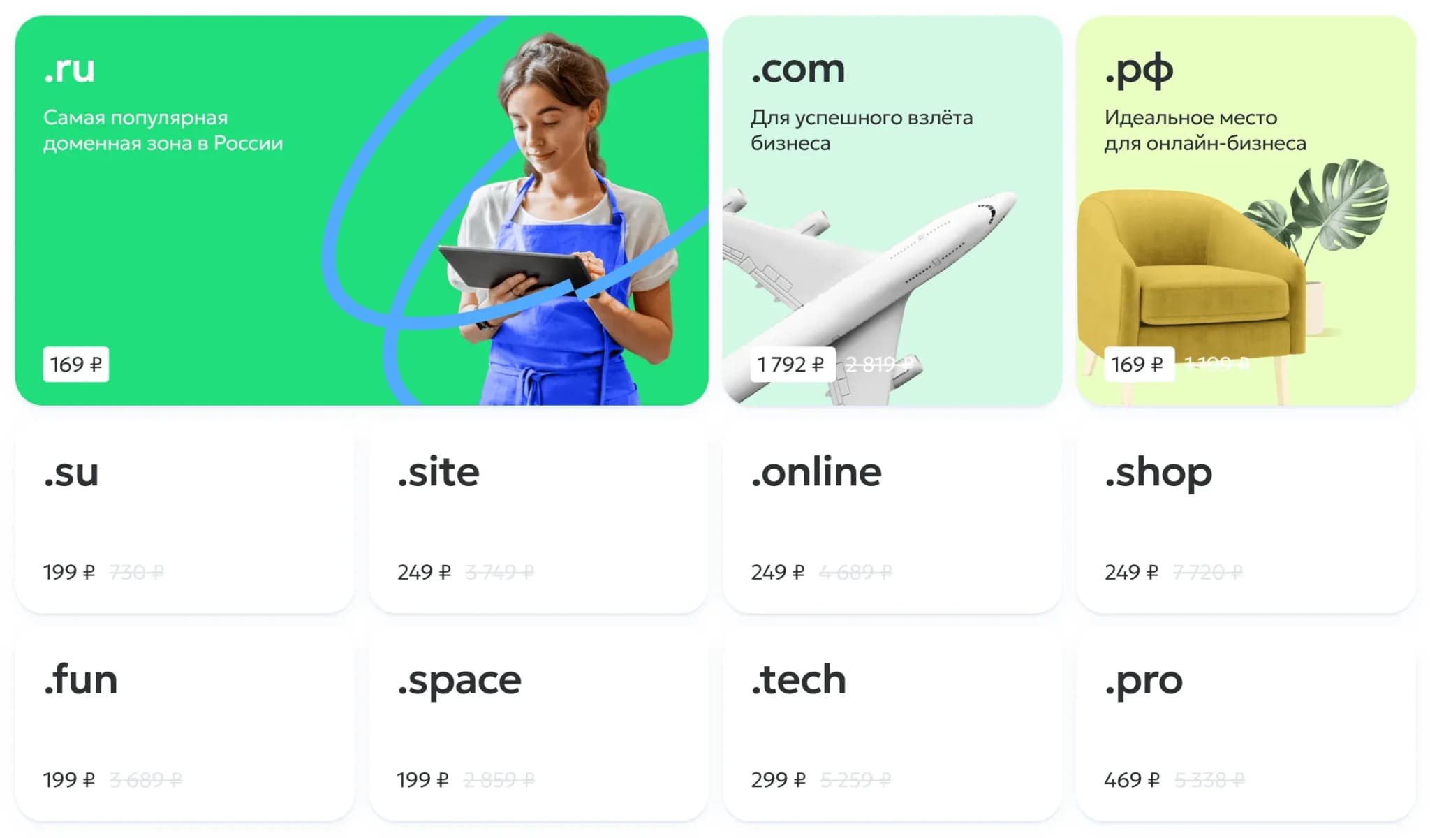Где купить домен дешево в 2026 году: бюджетные регистраторы и лайфхаки - img 4