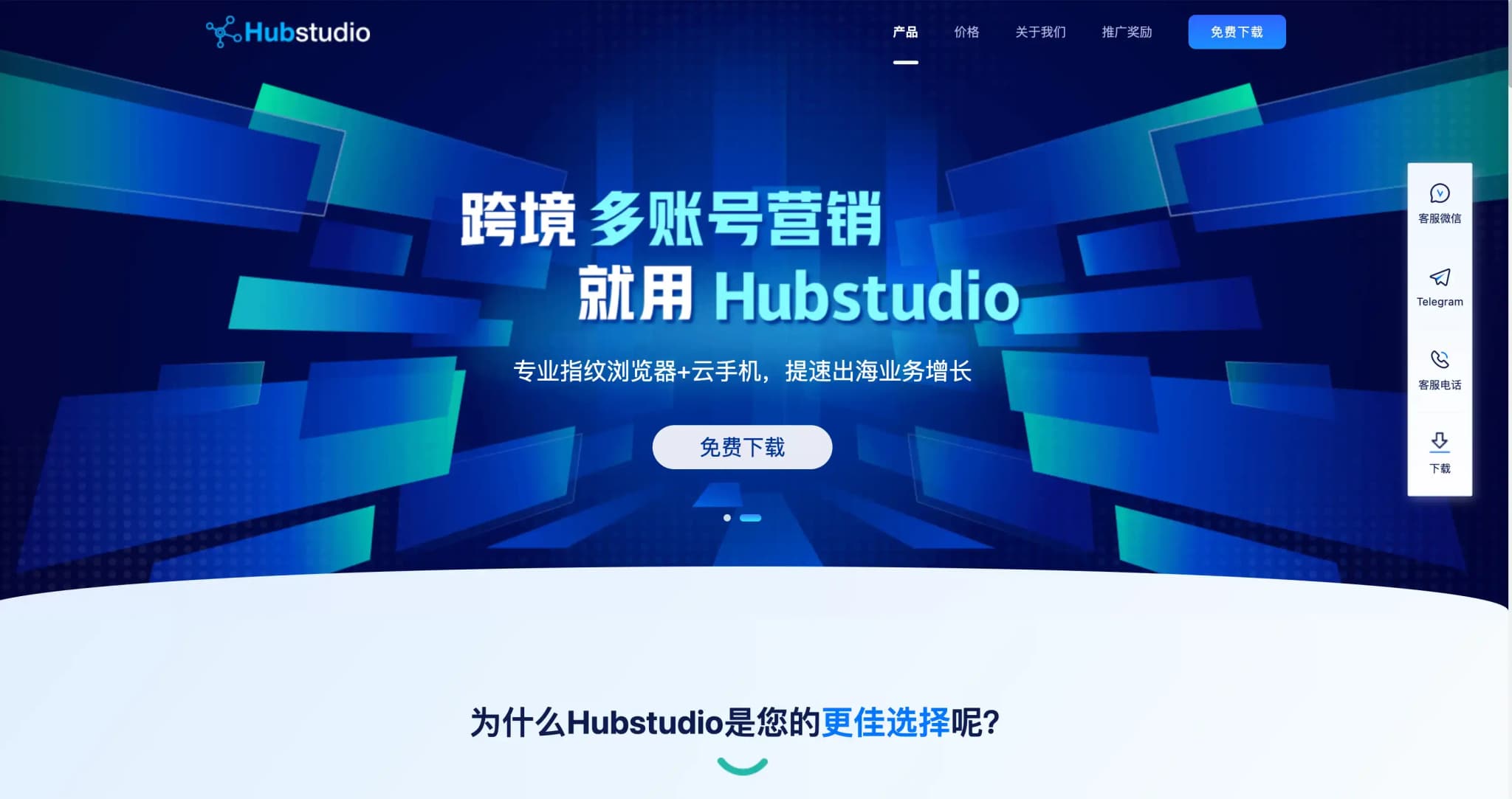 Можно ли доверять бесплатным антидетект-браузерам - img 3