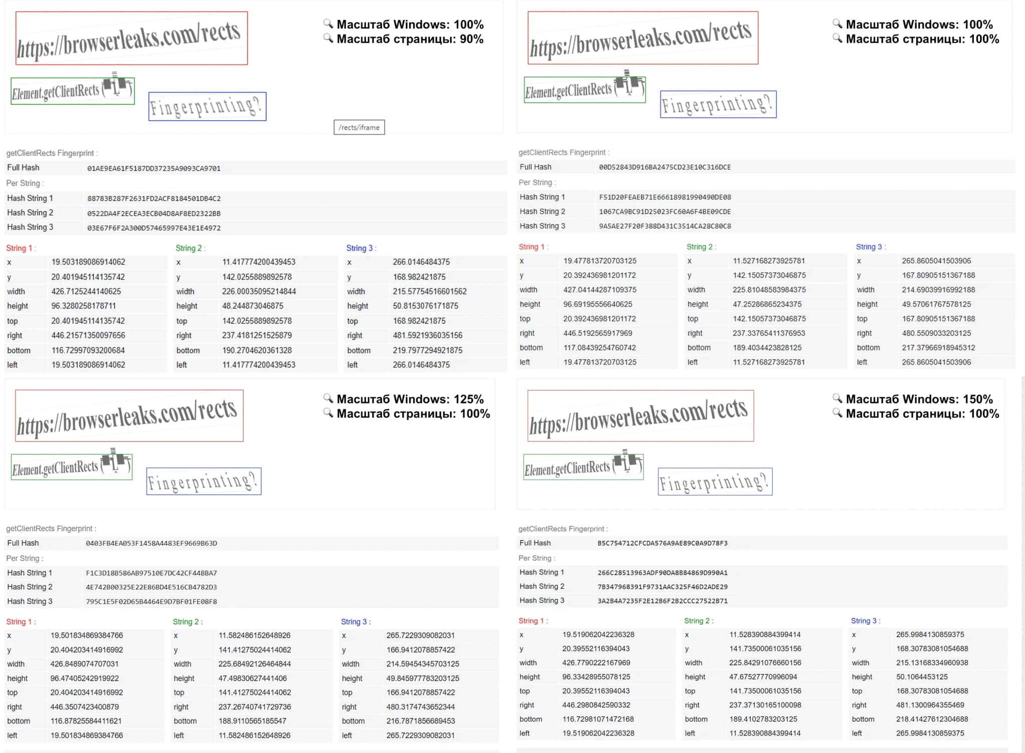 Что такое ClientRects - img 4