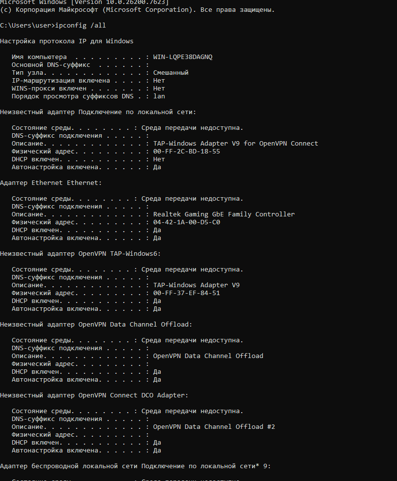 Como alterar o endereço MAC de um computador - img 1