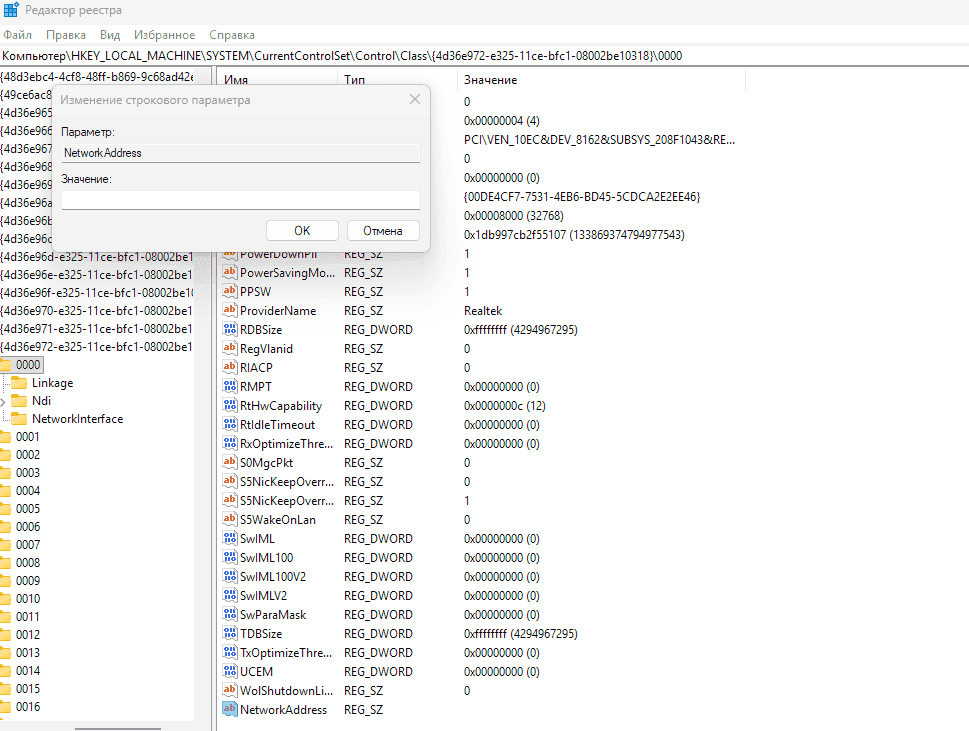 Comment changer l'adresse MAC d'un ordinateur - img 6