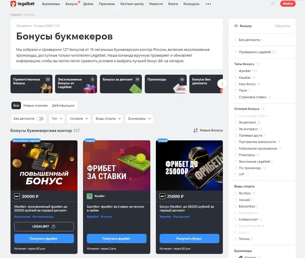 Бонусхантинг 2026: за чем охотиться - img 5