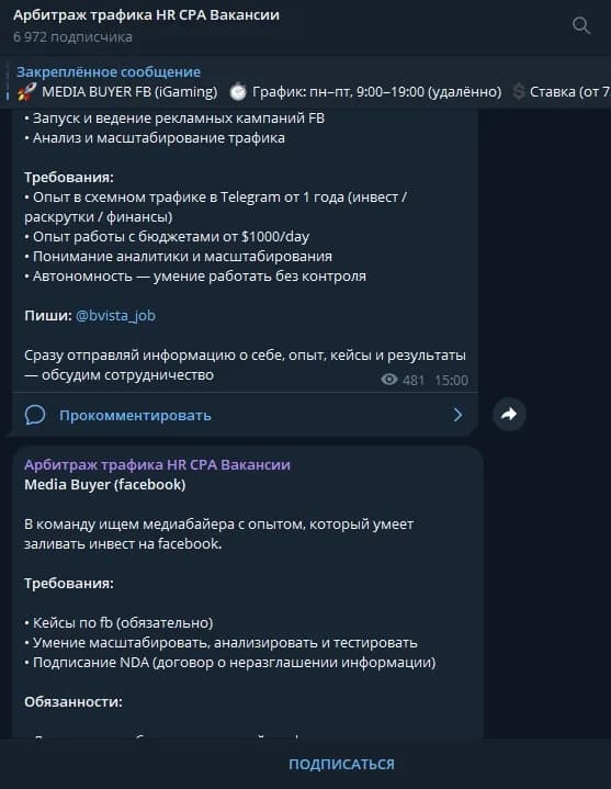 Где искать вакансии под арбитраж трафика - img 8