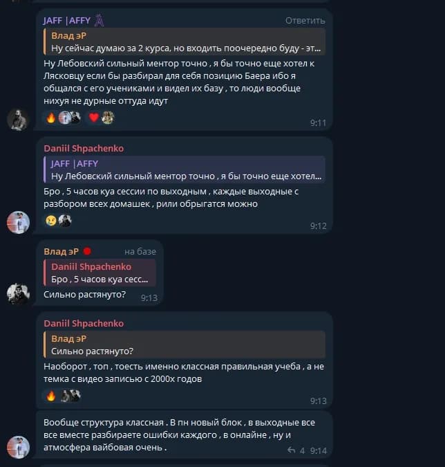 Курсы по арбитражу трафика: развод или необходимость для новичка? - img 5