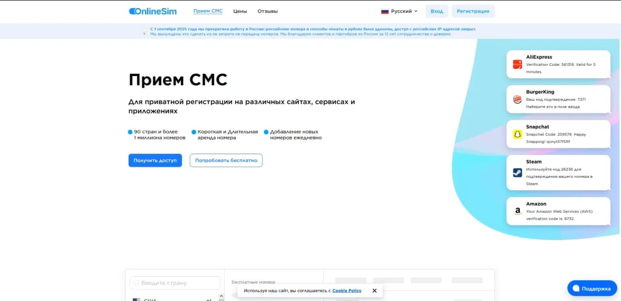 Аренда виртуального номера для приема СМС: 5 проверенных сервисов - img 1