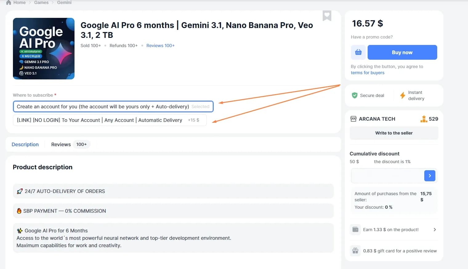 Как дешево купить подписку ChatGPT, Gemini, Claud - img 5
