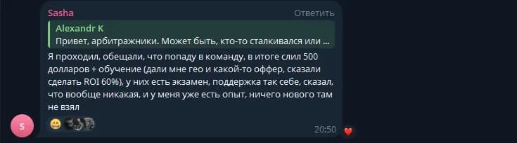 Курсы по арбитражу трафика: развод или необходимость для новичка? - img 7
