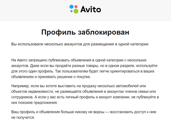 Как безопасно создать несколько аккаунтов на «Авито» - img 1
