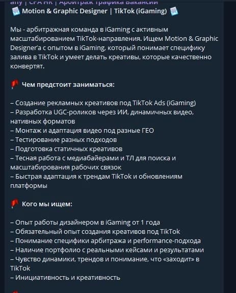 Где искать вакансии под арбитраж трафика - img 5