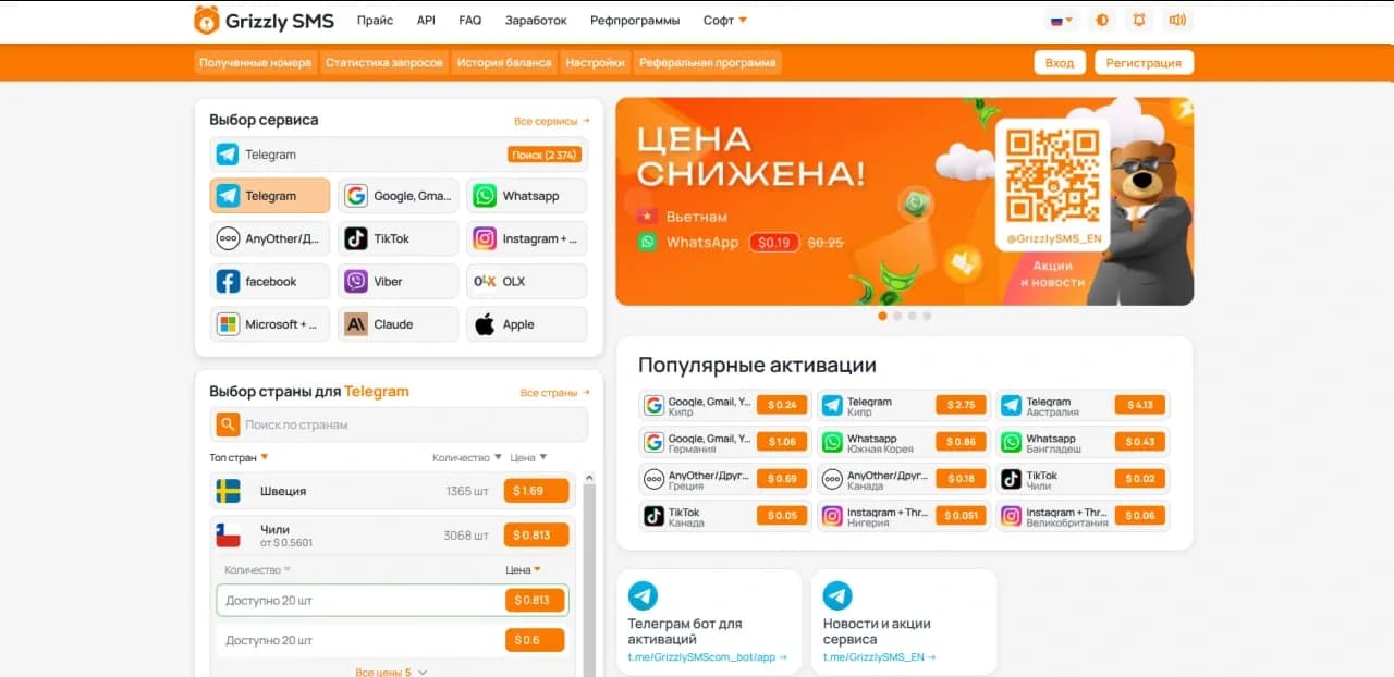 Аренда виртуального номера для приема СМС: 5 проверенных сервисов - img 5