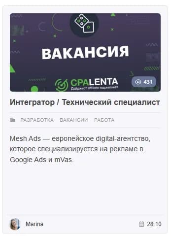 Где искать вакансии под арбитраж трафика - img 4