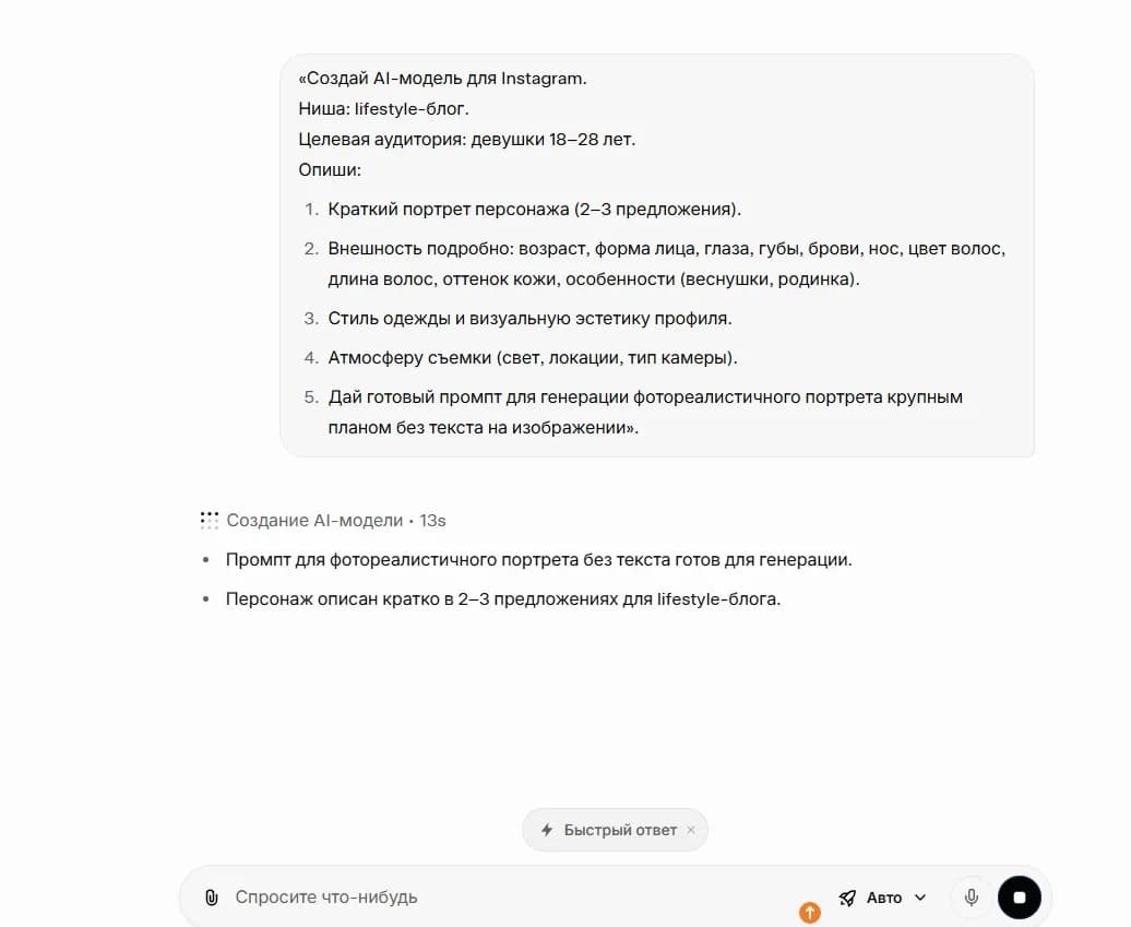 Как создать видео AI моделей бесплатно - img 3