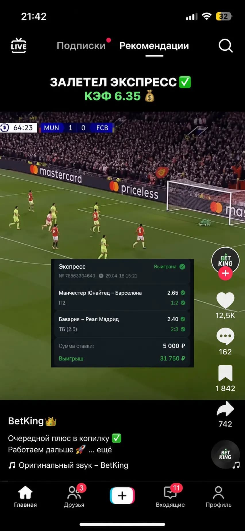 Betting in traffic arbitrage: making money on other people's bets - img 4