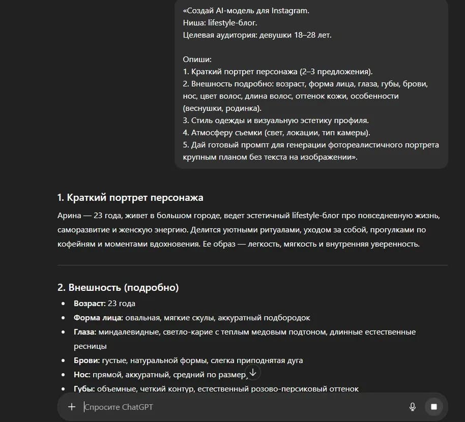 Как создать видео AI моделей бесплатно - img 8