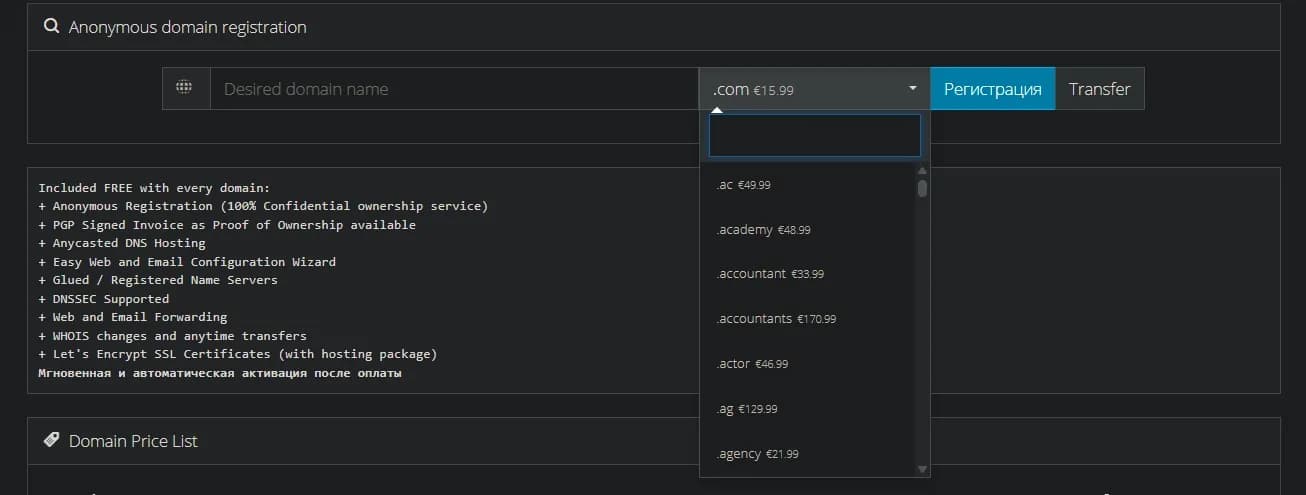 How to Buy a Domain Anonymously with Cryptocurrency — Best Services of 2026 - img 5