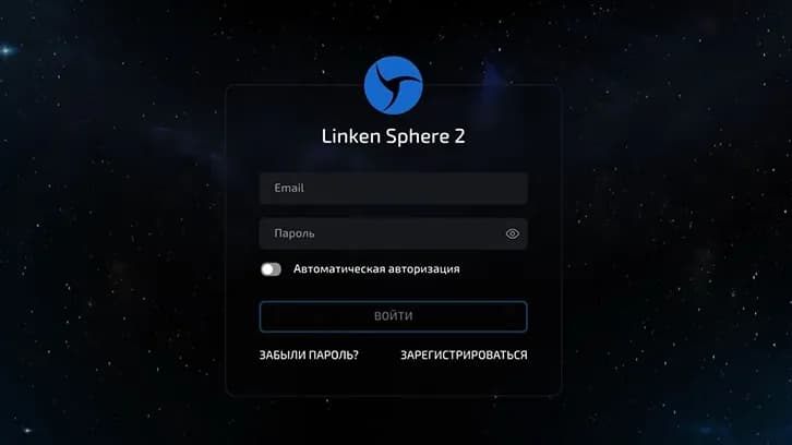 Essential for account farming: multi-accounts and antifraud bypass with Linken Sphere 2