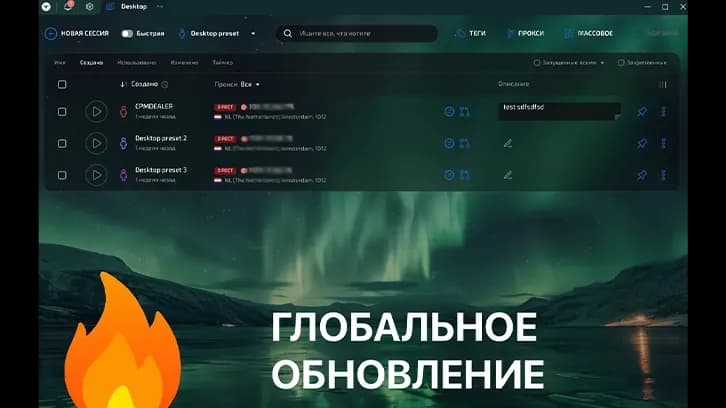 Linken Sphere 2 – Антидетект с эмуляцией iOS, Android, PC и macOS реальных устройств