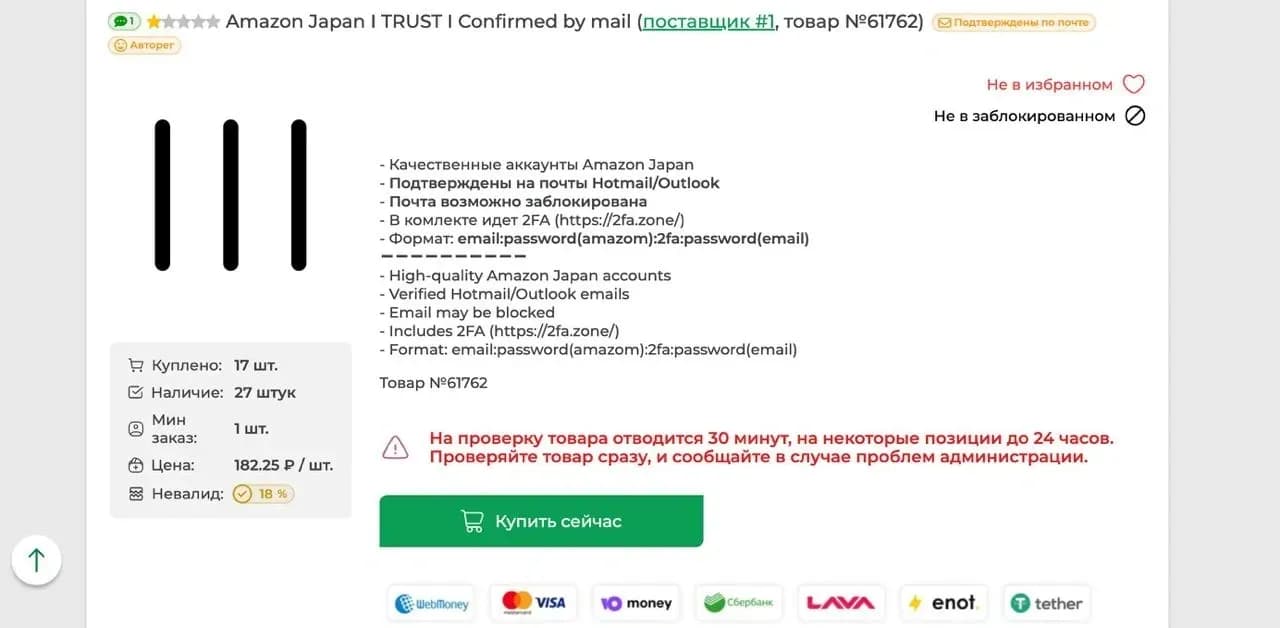 什么是多账号操作以及如何从中赚钱 - img 2