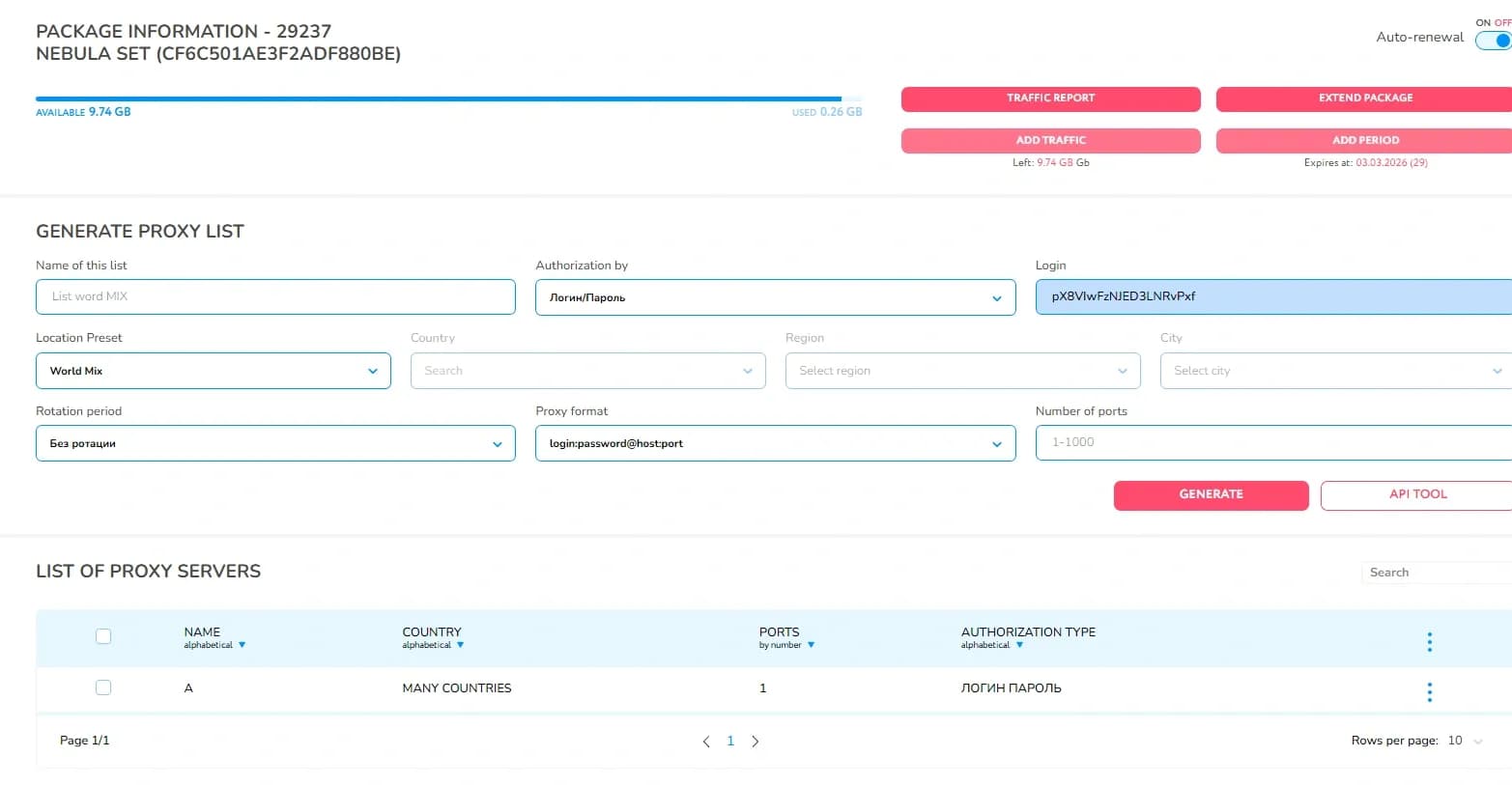 Proxyma — надійний постачальник резидентських та ISP проксі - img 9