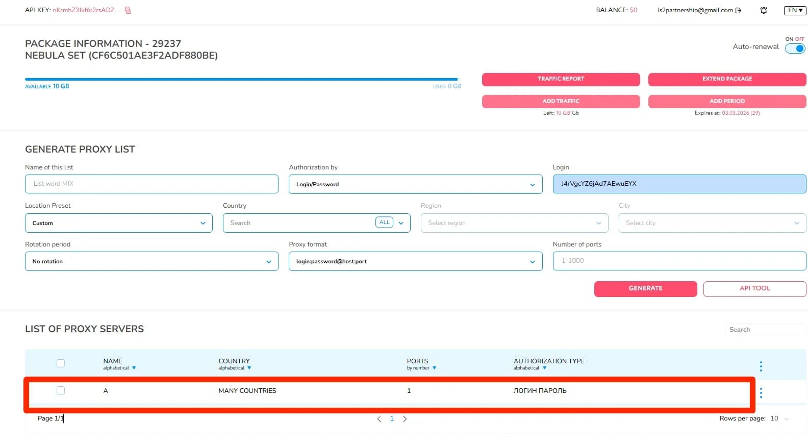 Proxyma — un proveedor confiable de proxies residenciales e ISP - img 10
