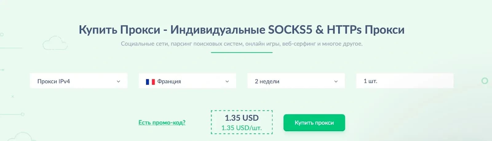 ¿Dónde comprar proxies fiables? - img 6