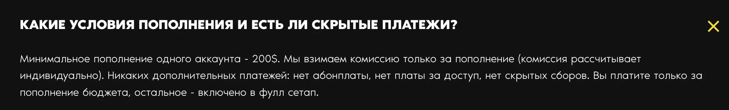 Сервисы агентских аккаунтов Facebook Ads: подборка актуальных надежных решений - img 3
