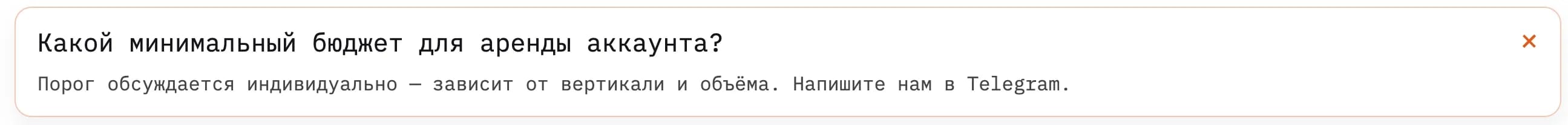 Сервисы агентских аккаунтов Facebook Ads: подборка актуальных надежных решений - img 4