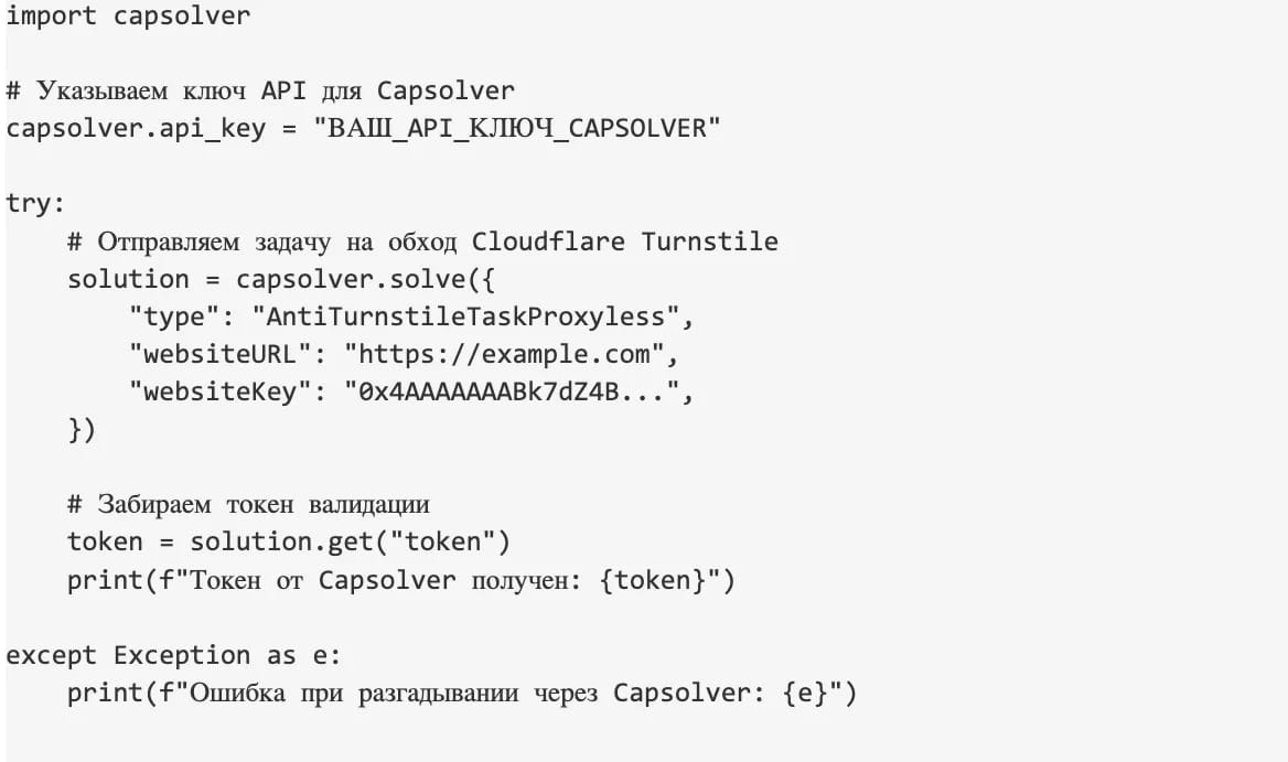 How to Bypass CAPTCHAs When Scraping Websites: A Practical Guide - img 10