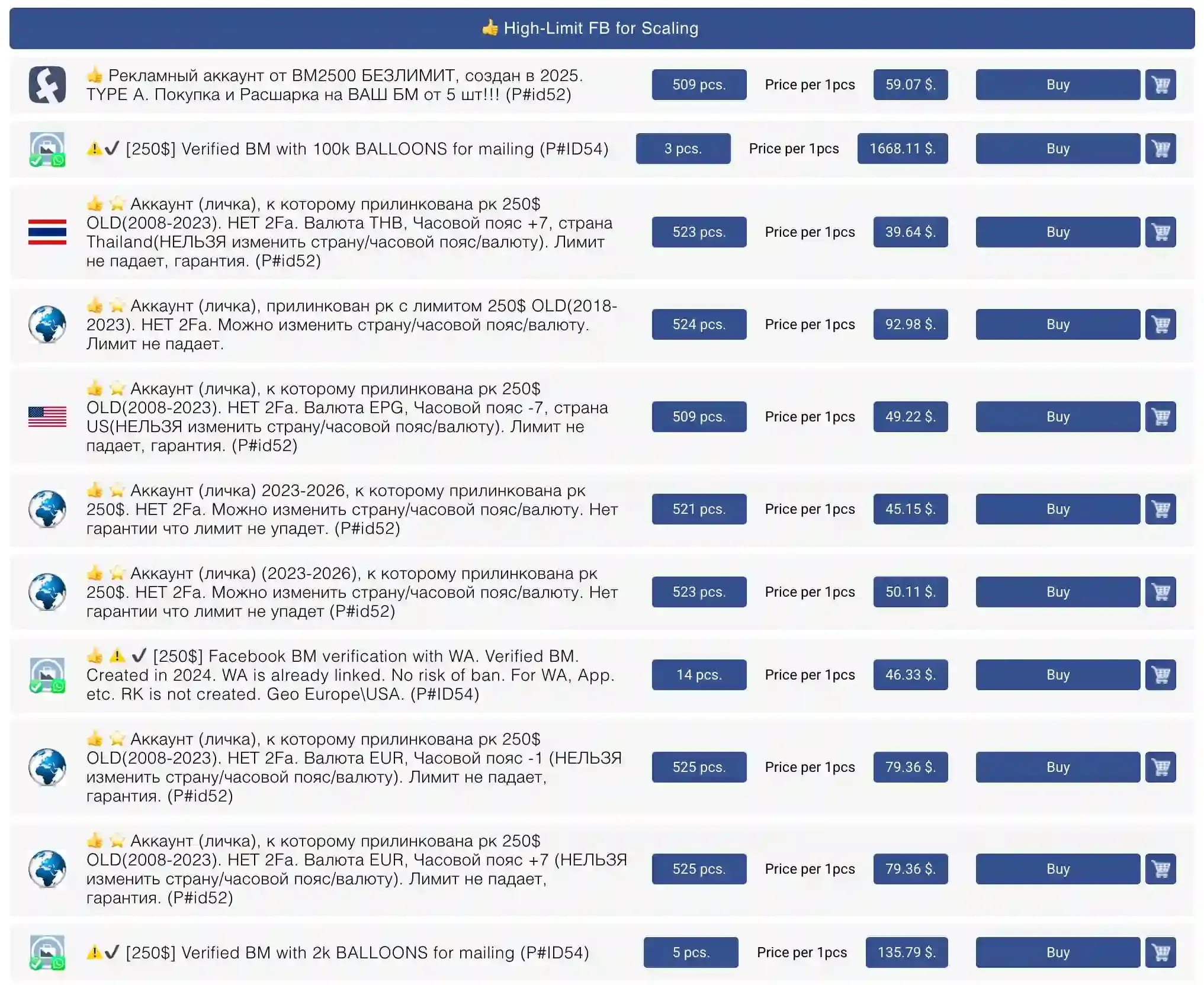 Facebook Account Stores: A Selection of Trusted Sellers - img 2