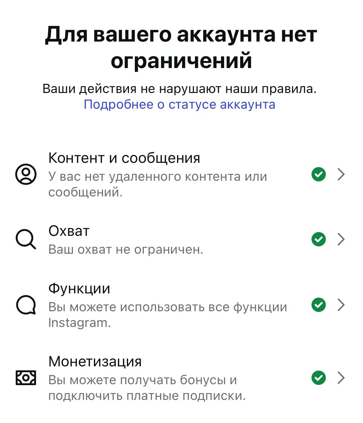 Теневой бан в Инстаграм: как обнаружить и снять - img 1