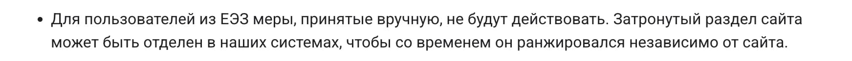 Паразитное SEO: работает ли в 2026 году? - img 1