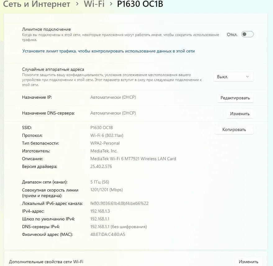 Cómo cambiar la dirección MAC de una computadora - img 2