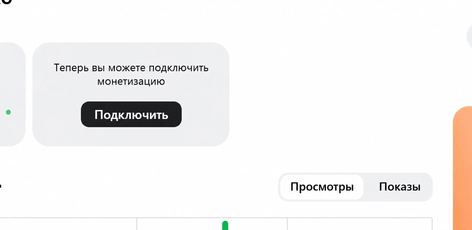 Как монетизировать Яндекс Дзен в 2026 году - img 19